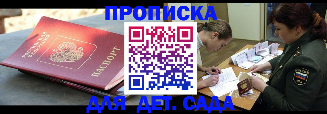 прописка для военкомата в Тульской области