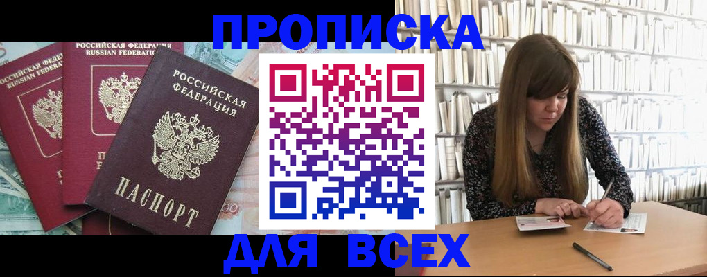 услуги по оформлению прописки в Тульской области