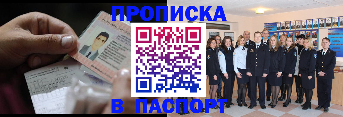 сопровождение оформления постоянной регистрации в Тульской области