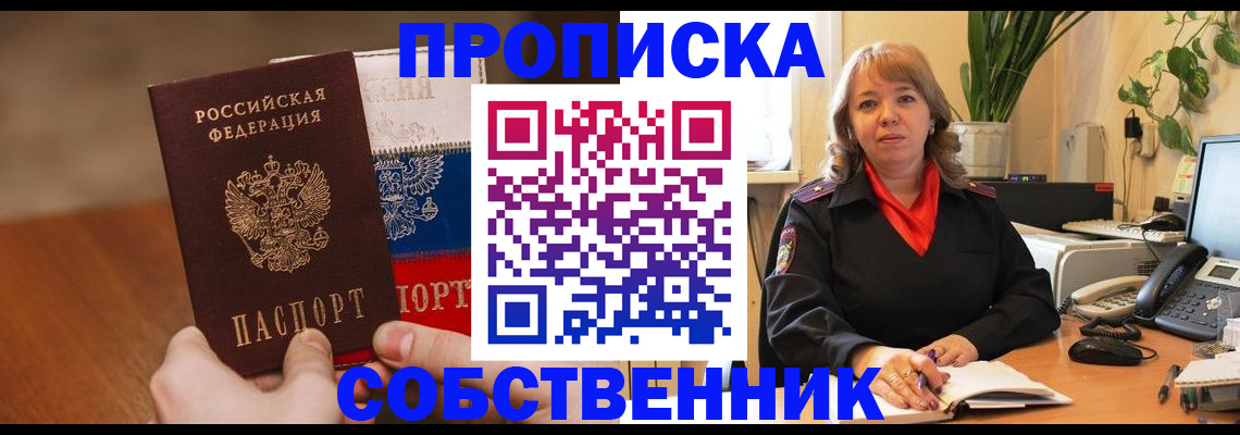 прописка в квартире в Тульской области