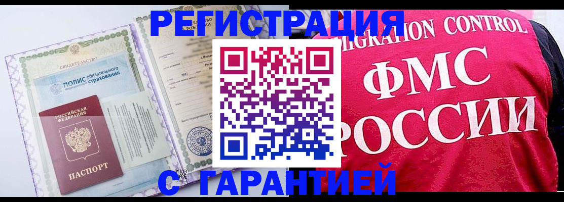временная регистрация для школы в Тульской области